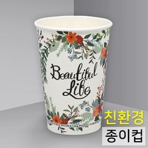 카마코 친환경종이컵 플라워 13oz, 1박스