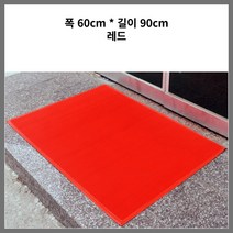 콘도 연수원 출입구 물기 먼지 레인매트 현관발매트 중형 편한