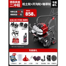 미니 관리기 카세이 배토기 트랙터 밭갈이 논 트렉터 경운기 농기계 농업용 텃밭 맨티스, L개