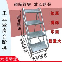 안전계단 철골계단 작업대 높은곳 작업 달비계 외벽, 4단 82x45x90  은회색