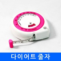 BMI줄자 다이어트 피트니스 피팅 측정 허리둘레 뱃살 비만 bmi지수 인쇄가능 체질량, fef1.BMI줄자(일반형 opp)