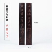 나무문진 황동문진 서진 학생 브러쉬 펜 그림 19830cm 샌들 우드 피사 Papeles 프레스, I