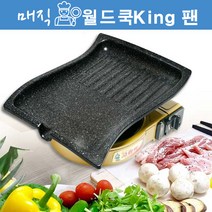 이츠인 매직 월드 쿠킹팬 오리팬 연기 안나는 삼겹살 불판 구이판 그릴 팬, 1개, 1호