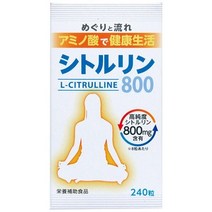 시트룰린 800 240알 일본직배송