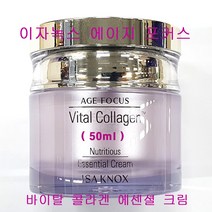 이자녹스 에이지포커스 바이탈콜라겐 콜라겐 크림 (50ml), 바이탈콜라겐에센셜크림50ml(단품만/케이스없음)-1개