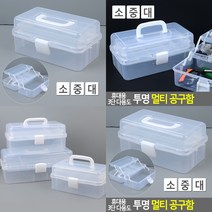 투명 부품박스 공구정리함 이동공구함 공구가방 멀티공구함, 소