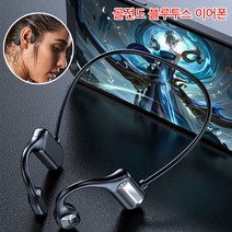 최신형 골전도 블루투스이어폰/멀티페어링/IPX5방수 이어프리, 블랙