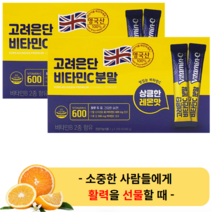 영국산 비타민C 고려은단 비타민C 분말 레몬맛 200포 (2박스)- 먹기 편한 맛있는 비타민씨 상큼한 분말 가루 스틱 항산화 피로 개선 영양 어르신 어린이 청소년 수험생 병중 병후, 1개