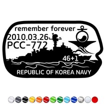 천안함추모스티커 PCC-772 자동차데칼스티커 시트지, 1개, 연두