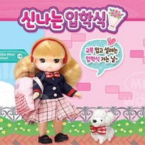 일상놀이 뭐하니 리틀미미 여아 인형 귀여운인형 조카선물