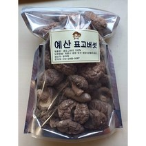 [산지직송]자연 그대로담은 건조표고 -(화고 )말린 마른 건표고버섯 - 통표고버섯 다시용 국물용 육수용 김장용 재료 2+1 =600 g 5+3 /8+5, 건화고-200g, 1봉지