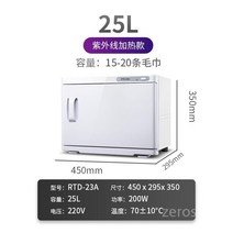 타올온장고 타올스팀기 온장고 타올 스팀기 업소용, 공식 표준, P