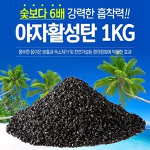 알로하 야자활성탄 베이크아웃 새집증후군 습기제거 악취 제습 공기청정, 1개