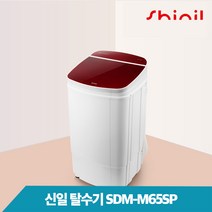 신일 SDM-M65SP 탈수기 6.5kg 빨래 세탁 미니탈수기