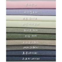 면 40수 피그먼트 바이오워싱 코하스 원단10종, 스모키 네이비
