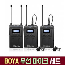 보야wm8 추천 상품 목록