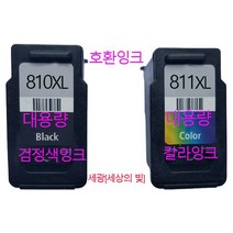 캐논 PG-810XL 검정색 호환잉크 CL-811XL 칼라 호환잉크 재생잉크, 검정색 대용량 호환잉크, 1개