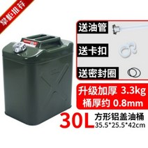 캠핑 주방기름기름보일러 자동차연료탱크 오일통, Q