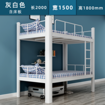 2층침대 이층 2층 분리 낮은 침대 상하 철제 상하 철골 직원 학생 기숙사 연철 2인용 아파트 높고, 다른, 두꺼운 흰색 1.5미터 폭