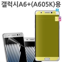 갤럭시A6+ 진(A605K)용 윙 붙이기쉬운 액정풀커버필름, 2매