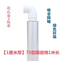 방음재 배수관 도로 파티션 소리스펀지 바오 웨이 화장실 감쇠 자기 접착 성 소음스펀지 재료 정음, T14-1CM두꺼운75분리 소리스펀지 1미터길이풀 묵음