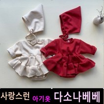 다소나베베 [ 차차 슈트 ] 겨울신상 겨울 아기옷 베이비옷 아기우주복 아기슈트 신생아옷 3개월 6개월 12개월 바디슈트 돌아기옷 백일