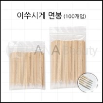 하나뷰티 반영구재료 나무면봉 이쑤시개면봉 초극세 미세 수정면봉 100p, 100개입, 10CM