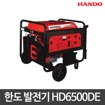한도 산업용 발전기 공업용 발전기 HD6500DE 5.5KW, 1개