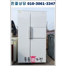 중고냉장고 700리터급 펜션 가정집 아파트 빌라 클라쎄 엘지 삼성 냉장고 중고 양문형 냉장고 입주공장 음료수 음식 자취생 원룸 업소 모텔 서울경기 직배송, 중고냉장고양문형