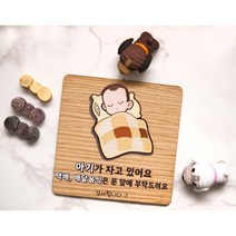 [아기] 아기가 자고 있어요 택배배달음식은 문앞에 부탁드려요 노크 택배 초인종 원목문패, 2.나무색상(체리)