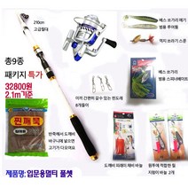 피싱파피 단하나의 세트 구성으로 민물 바다 원투 구멍치기 루어 계곡도깨비 낚시까지 한번에, 입문용멀티풀셋3.0