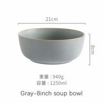 북유럽 스타일 세라믹 디너 플레이트 스테이크 음식 접시 디저트 요리 우아한 Morandi 식기 세트 샐러드 수프 그릇 주방 호텔, 그레이-8인치 볼
