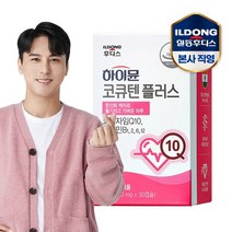 일동후디스 하이뮨 코큐텐 플러스, 30정, 9.6g, 1개