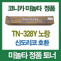TN-328Y 수입정품 토너 D450T28KY 노랑 D450 D451