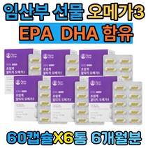30대 40대 임신축하선물 알티지오메가쓰리 혈행건강 순도높은 rTG형 비타민E 홍조류추출 연질캡슐 혈관청소 3세대 임신준비 3리 스리 FISHOIL 토코페롤함유 60대 70대 어르신 노인 신니어