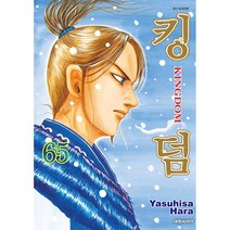만화 | ys 킹 KINGDOM 덤 65권