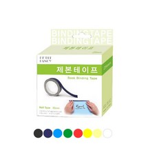 북커버 25mm 제본용 8종류색상 종이테이프, 색상, 색상/하늘