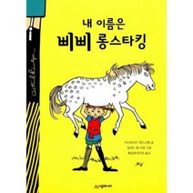 시공주니어 문고 레벨 2 세트 (전89권), 도서