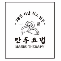 만두요법 왕손만두 38선이남최고만두 고기손만두 김치손만두, 고기왕만두