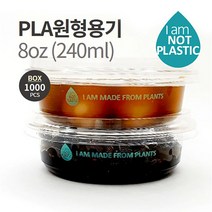 리그라운드 PLA 투명 원형용기 8온스 (240ml) 1000개, 1개