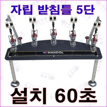 한돌상사 자립 받침틀 5단[제품하자 외 반품불가 신중구매]