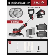 무선 충전식 예초기 가벼운 길이조절 북성 밧데리 충전 주행식 전동 전기, 288TV10단 배터리2개
