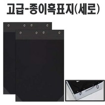 문화화일 고급 흑표지(10조)-세로 화일표지 문서보관 서류보관 서류철 사무용품