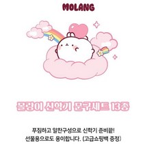 몰랑 학용품 문구세트 초등학교 입학 어린이문구세트 중학생 공부자극 초등선물 학원, 1개, 라운드 봉제필통+문구