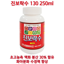 물붕산 진보락수 붕산비료 붕사비료 붕산액제 채소붕소 배추필수비료 진보락수130ml, 130ml