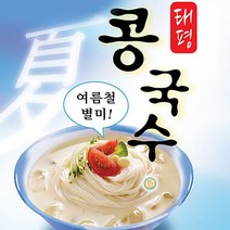 (태평선식) 콩국수가루 (800gX2봉) 냉 콩 국수, 쿠팡 1, 쿠팡 본상품선택, 쿠팡 본상품선택