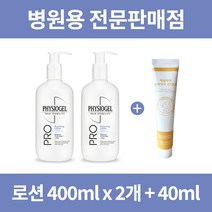 피지오겔 ai 리페어 프로 리스토어링 로션400ml 2개+채원파파 로션40ml 1개