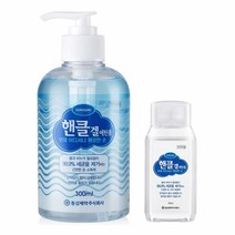 핸클겔 손 소독 청결제 50ml 300ml 500ml