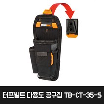 터프빌트 다용도공구집 3구 공구가방 TB-CT-35-S, 1개