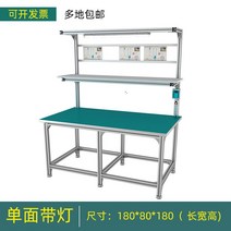 알루미늄 프로파일작업대 생산 검사대 포장작업대 정전기 방지 서스테이블, 단일사이즈, N
